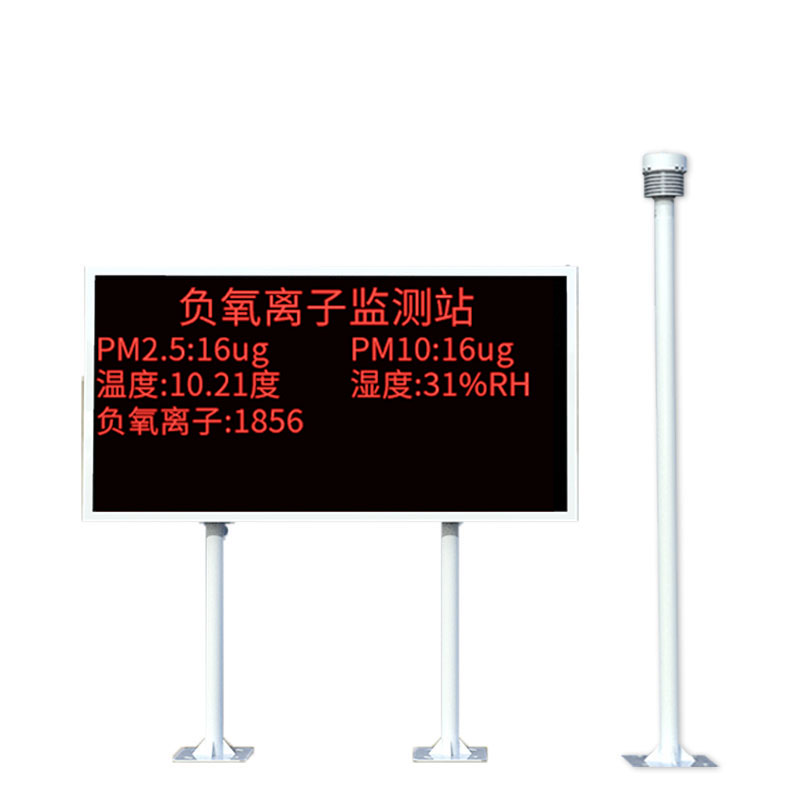 景區(qū)負氧離子監(jiān)測系統(tǒng)實時監(jiān)測景區(qū)負氧離子濃度