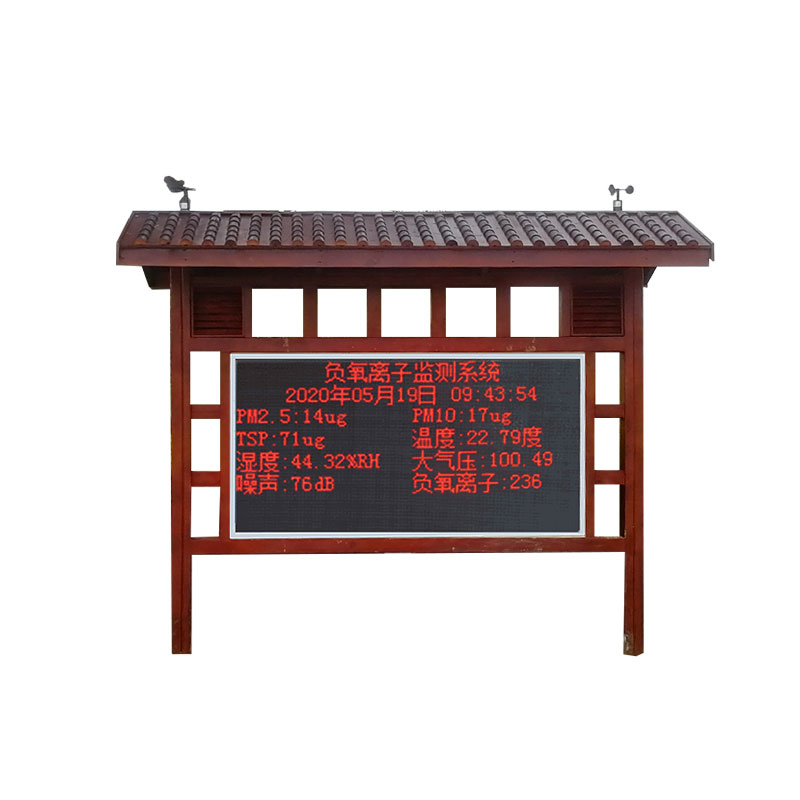 負(fù)氧離子監(jiān)測(cè)系統(tǒng)為景區(qū)空氣質(zhì)量評(píng)估提供精準(zhǔn)數(shù)據(jù)